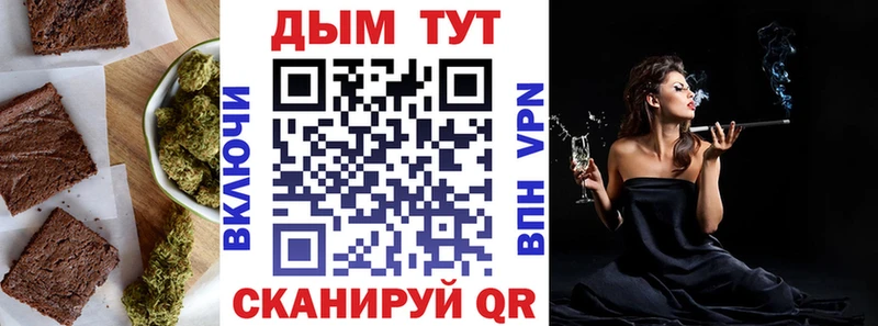 Еда ТГК марихуана  Ужур 