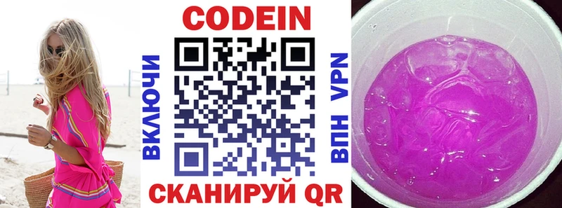 блэк спрут ссылка  Ужур  Кодеин Purple Drank 