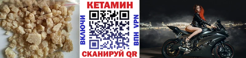 Кетамин VHQ  Ужур 