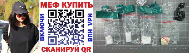 как найти наркотики  Ужур  Мефедрон VHQ 