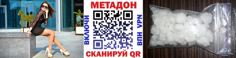 МЕТАДОН белоснежный  Ужур 